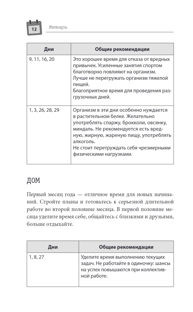 Kalendarz księżycowy dla ogrodników 2026