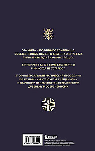 Sacrale Zeichen, Zahlen, Symbole. Quadrivium. Geheimnisse der mittelalterlichen Wissenschaft