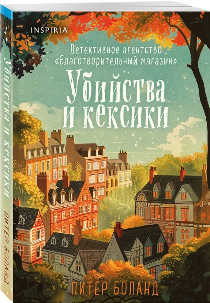 Žudynės ir keksiukai. Pavojingas senelės žaidimas (2 knygų rinkinys)
