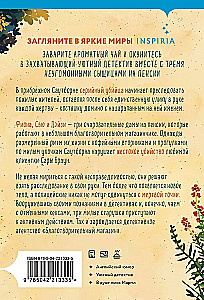Žudynės ir keksiukai. Pavojingas senelės žaidimas (2 knygų rinkinys)