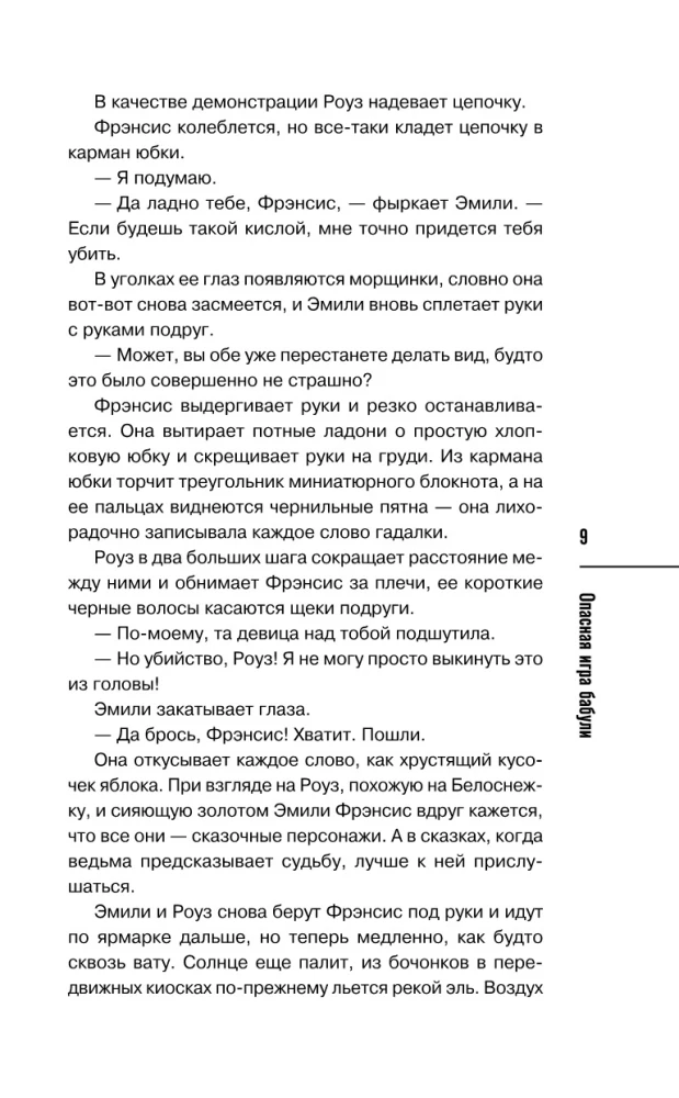 Žudynės ir keksiukai. Pavojingas senelės žaidimas (2 knygų rinkinys)