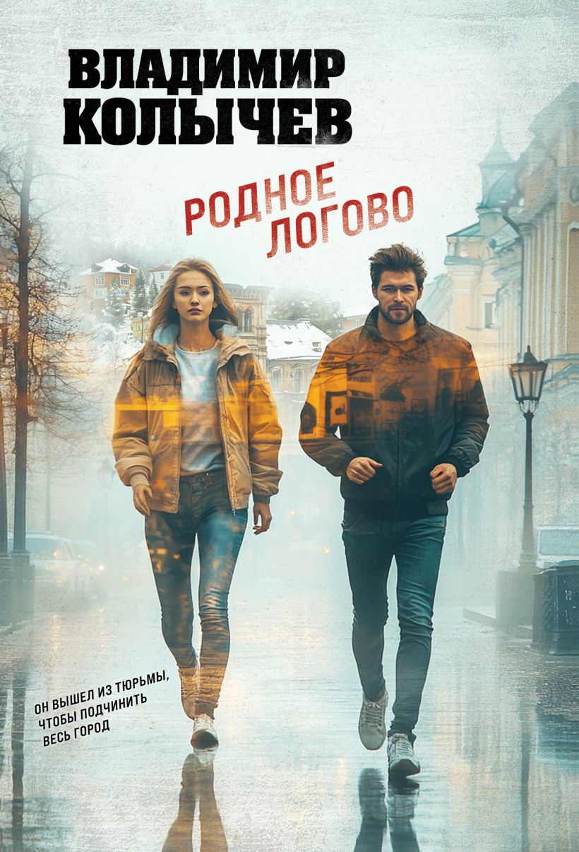 Tėvynės prieglobstis