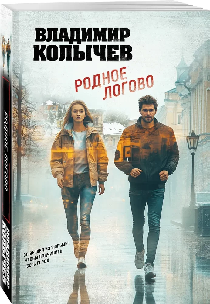 Родное логово