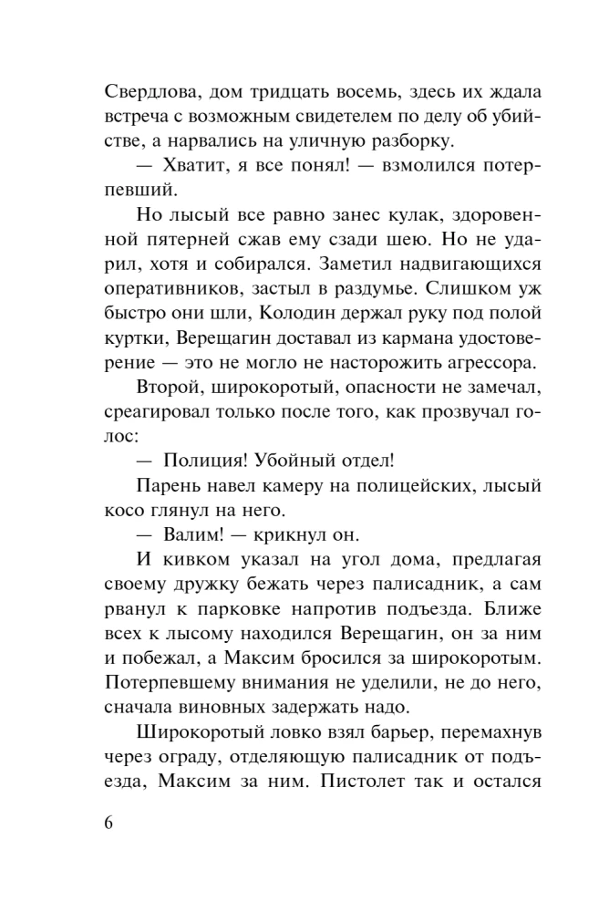 Родное логово