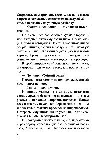 Родное логово
