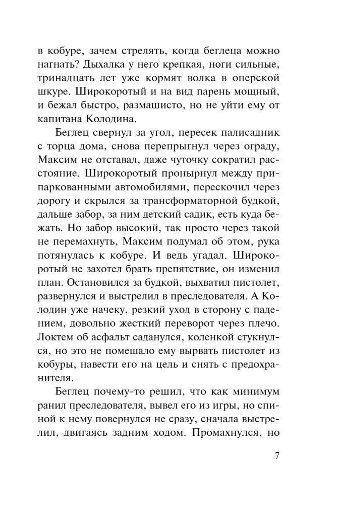 Родное логово
