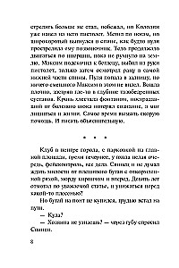 Родное логово