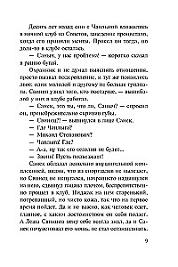Родное логово
