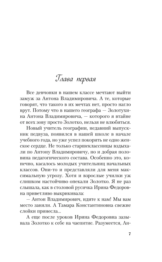 Zgadnij miłość. Bajka o śnieżnej księżniczce (zestaw dwóch książek)