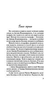 Zgadnij miłość. Bajka o śnieżnej księżniczce (zestaw dwóch książek)