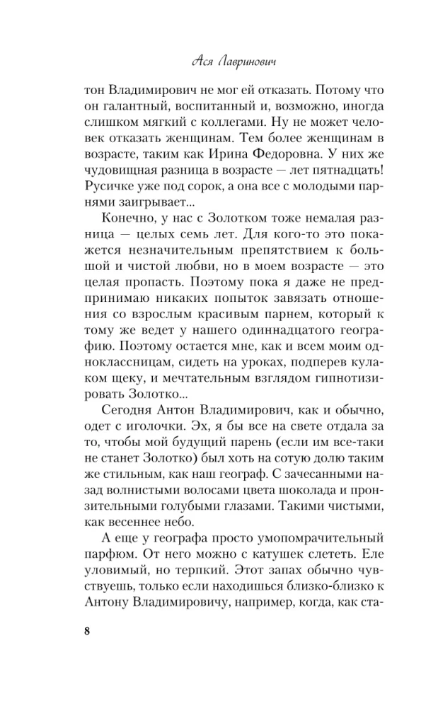 Zgadnij miłość. Bajka o śnieżnej księżniczce (zestaw dwóch książek)