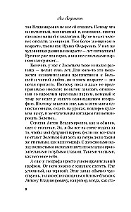 Zgadnij miłość. Bajka o śnieżnej księżniczce (zestaw dwóch książek)