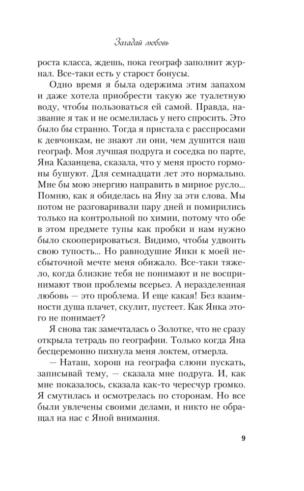 Zgadnij miłość. Bajka o śnieżnej księżniczce (zestaw dwóch książek)