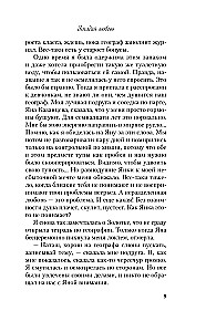 Zgadnij miłość. Bajka o śnieżnej księżniczce (zestaw dwóch książek)