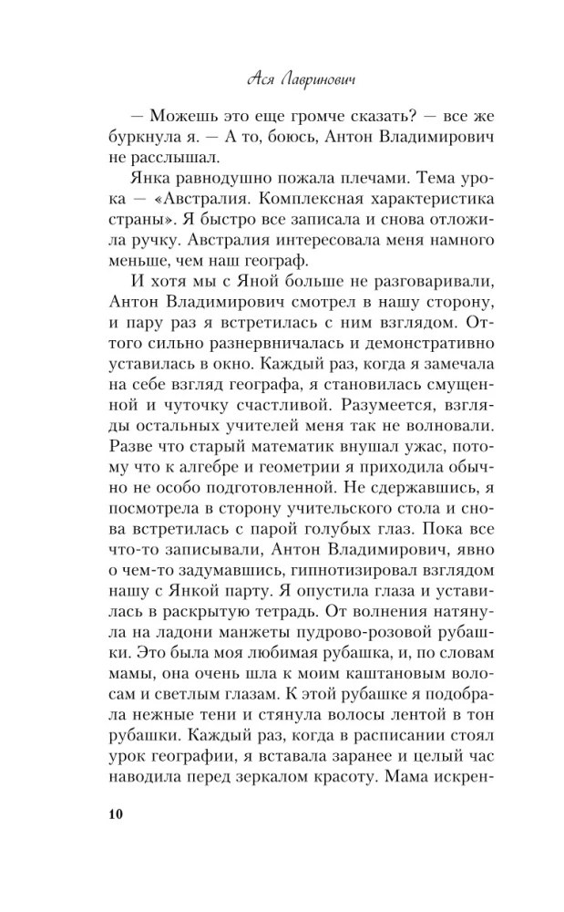 Zgadnij miłość. Bajka o śnieżnej księżniczce (zestaw dwóch książek)