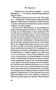 Zgadnij miłość. Bajka o śnieżnej księżniczce (zestaw dwóch książek)