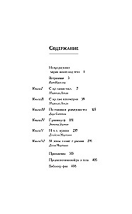 Sacrale Zeichen, Zahlen, Symbole. Quadrivium. Geheimnisse der mittelalterlichen Wissenschaft
