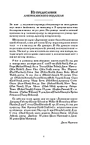 Sacrale Zeichen, Zahlen, Symbole. Quadrivium. Geheimnisse der mittelalterlichen Wissenschaft