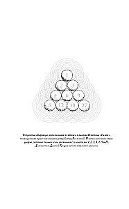 Sacrale Zeichen, Zahlen, Symbole. Quadrivium. Geheimnisse der mittelalterlichen Wissenschaft