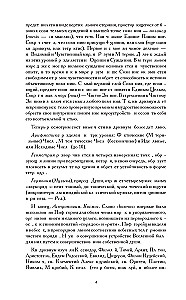 Sacrale Zeichen, Zahlen, Symbole. Quadrivium. Geheimnisse der mittelalterlichen Wissenschaft