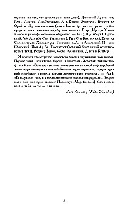 Sacrale Zeichen, Zahlen, Symbole. Quadrivium. Geheimnisse der mittelalterlichen Wissenschaft