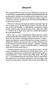 Sacrale Zeichen, Zahlen, Symbole. Quadrivium. Geheimnisse der mittelalterlichen Wissenschaft