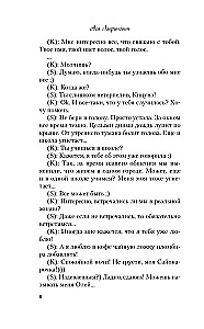 Поцелуй под омелой. Любовь не по сценарию (комплект из двух книг)