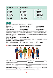 Испанский язык. Тренажёр по запоминанию всех слов для начинающих