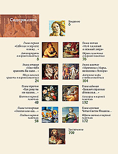 Popular Themes in Painting