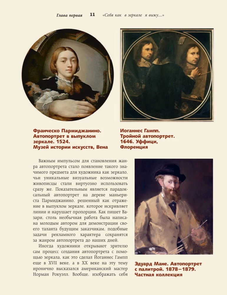Popular Themes in Painting