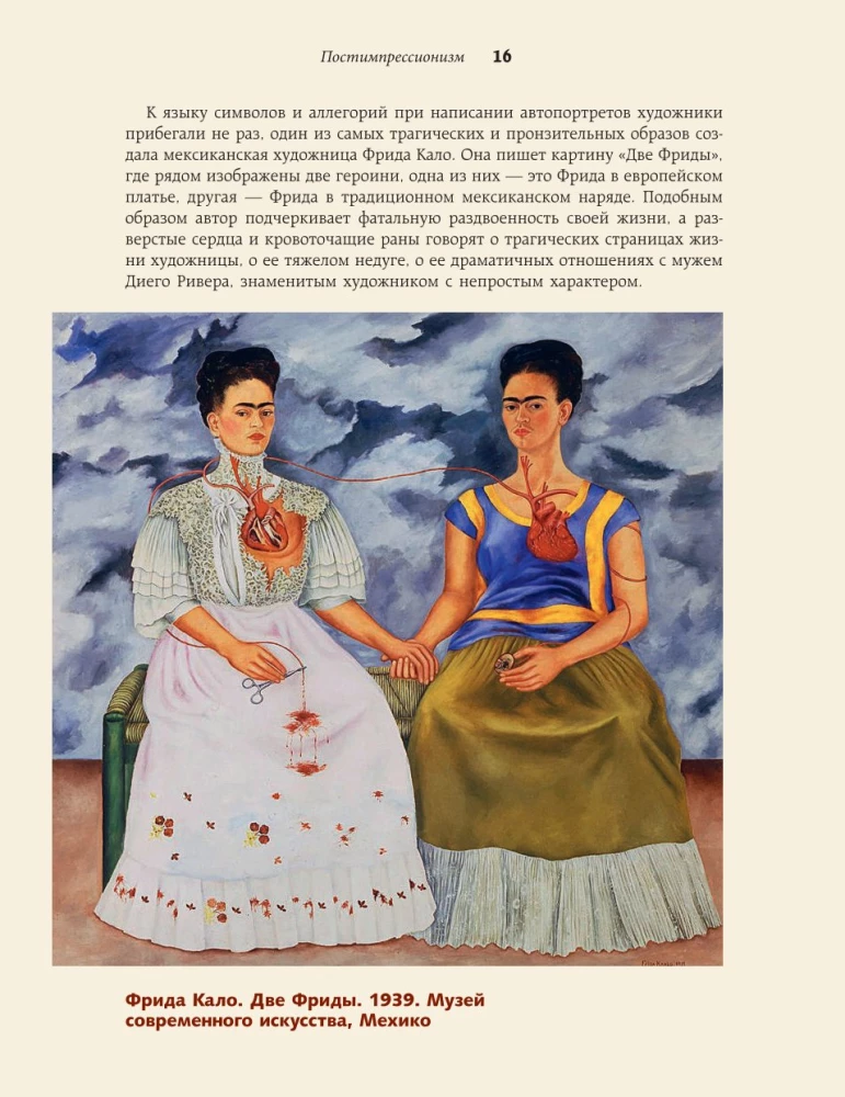 Popular Themes in Painting