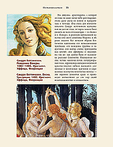 Popular Themes in Painting