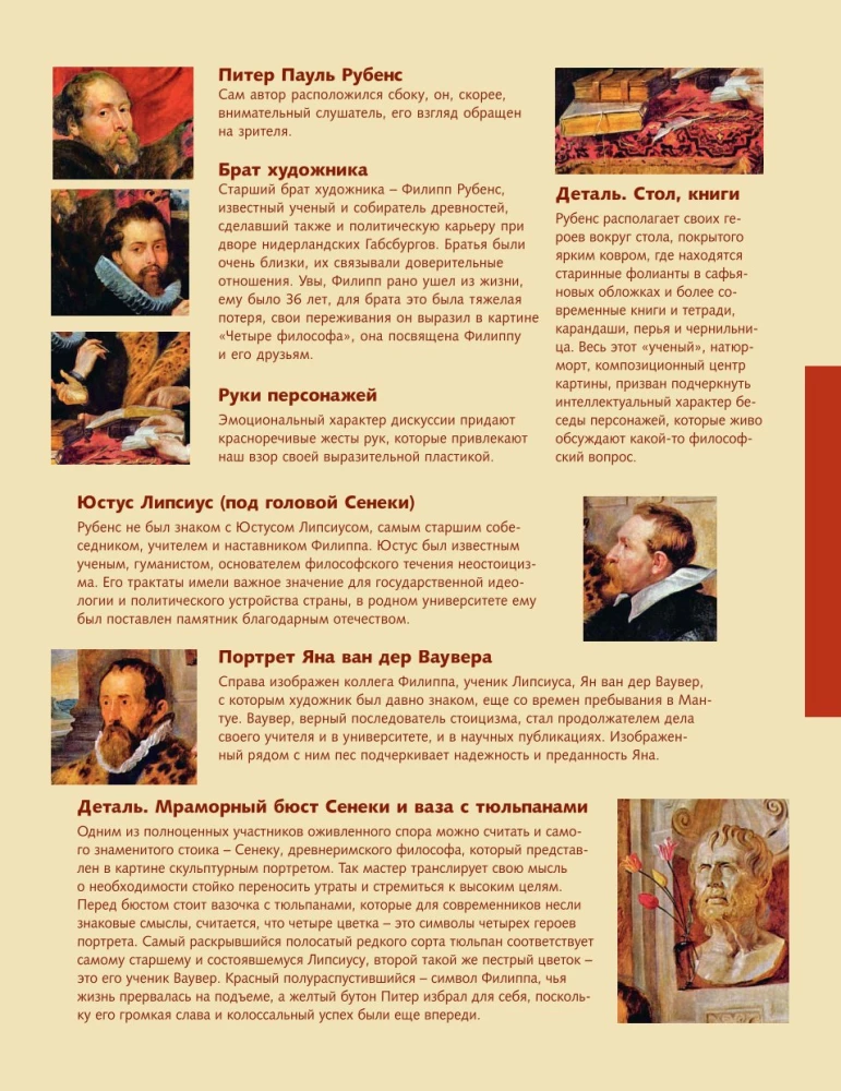 Popular Themes in Painting
