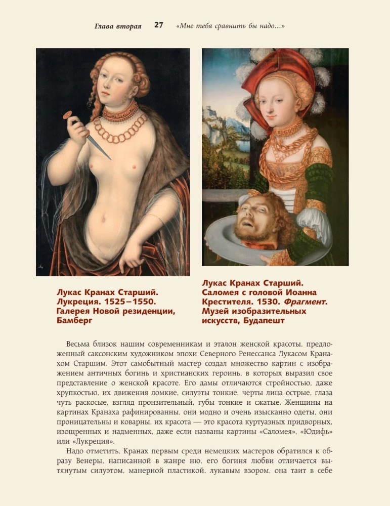 Popular Themes in Painting