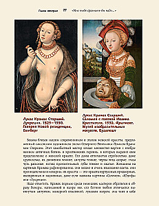 Popular Themes in Painting