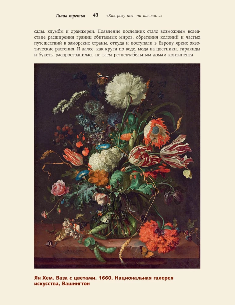 Popular Themes in Painting