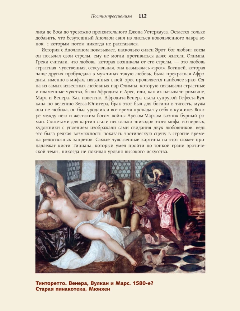 Popular Themes in Painting