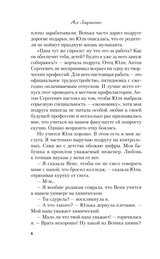 Поцелуй под омелой. Любовь не по сценарию (комплект из двух книг)