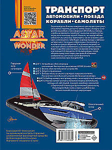 Transport. Cars, Trains, Ships, Airplanes