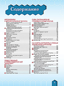 Transport. Autos, Züge, Schiffe, Flugzeuge