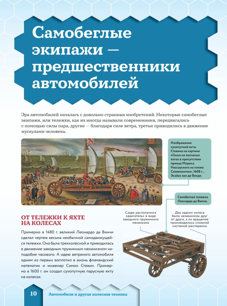 Transport. Cars, Trains, Ships, Airplanes