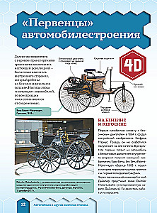 Transport. Autos, Züge, Schiffe, Flugzeuge