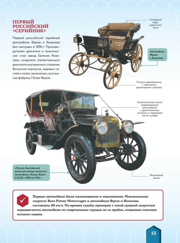 Transport. Autos, Züge, Schiffe, Flugzeuge