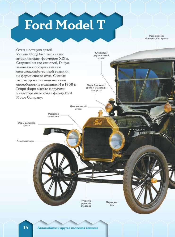 Transport. Cars, Trains, Ships, Airplanes