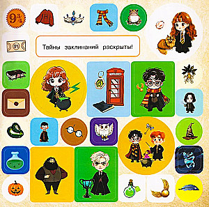 Burtų ir stebuklų mokykla. Didelis lipdukų albumas Harry Potter fanams