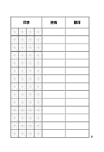 Notebook-Dictionary for Recording Chinese Words