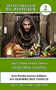 Eliksīri Sātana. Līmenis 2 = Die Elixiere des Teufels