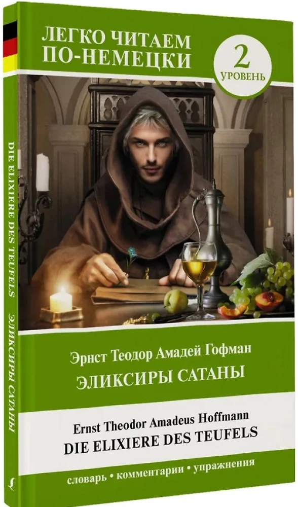 Eliksīri Sātana. Līmenis 2 = Die Elixiere des Teufels