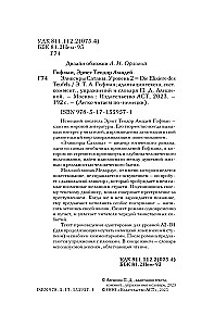 Eliksīri Sātana. Līmenis 2 = Die Elixiere des Teufels