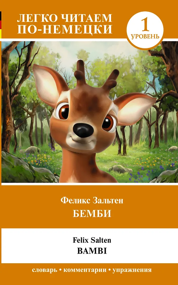 Bembis = Bambi